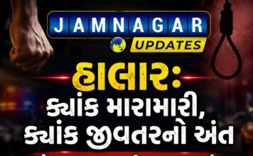 હાલાર: ક્યાંક મારામારી, ક્યાંક જીવતરનો અંત, છેલ્લા ૨૪ કલાકની મુખ્ય ઘટનાઓ