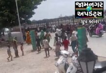 જામનગર: બે જૂથ વચ્ચે અથડામણ, વિડિઓ વાયરલ, ધોકા-સળિયા ઉડ્યા, સામસામી ફરિયાદ