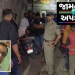 જામનગર: માતાએ કહ્યું ‘આને પતાવી દે’ અને પુત્રએ એક જ ધોકો ફટકાર્યો, વૃદ્ધ ઢળી પડ્યા..