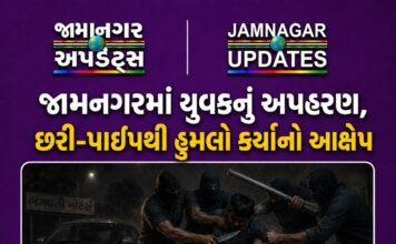 જામનગર: જૂની અદાવતમાં 18 વર્ષીય યુવકનું અપહરણ, છરી-પાઇપથી હુમલો
