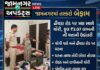 જામનગર: બ્યુટી પાર્લર સંચાલિકા બજારે ગયા ને પાછળથી તસ્કરો ત્રાટકયા, ૩ કલાકમાં ₹3.07 લાખની મત્તા સાફ