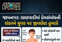 જામનગર: પ્રેમસંબંધની શંકાએ યુવકને ઘરે બોલાવી હુમલો