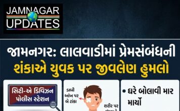 જામનગર: પ્રેમસંબંધની શંકાએ યુવકને ઘરે બોલાવી હુમલો