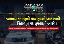 જામનગર: અદાવતનો બદલો લેવા કાવતરું, આરોપીએ માણસ મોકલી પિતા પુત્રને ફટકારી ધમકાવ્યા