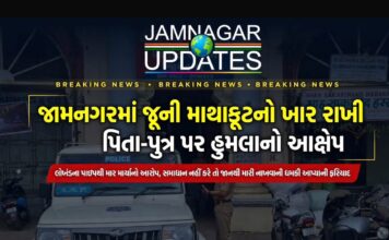 જામનગર: અદાવતનો બદલો લેવા કાવતરું, આરોપીએ માણસ મોકલી પિતા પુત્રને ફટકારી ધમકાવ્યા