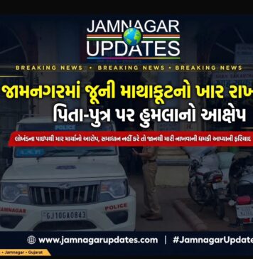 જામનગર: અદાવતનો બદલો લેવા કાવતરું, આરોપીએ માણસ મોકલી પિતા પુત્રને ફટકારી ધમકાવ્યા
