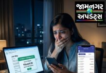 ખંભાળિયા: નોકરીના સપનાને લાગ્યો સાયબર ફ્રોડનો ડંખ, યુવતીએ ગુમાવ્યા ₹56,649!