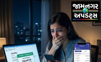 ખંભાળિયા: નોકરીના સપનાને લાગ્યો સાયબર ફ્રોડનો ડંખ, યુવતીએ ગુમાવ્યા ₹56,649!