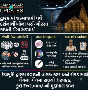 દ્વારકા: જન્માષ્ટમી દિવસે મંદિર બહાર ખીસ્સા કાતરતી ગેંગ પકડાઈ