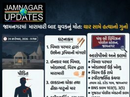 જામનગર: ઉછીના રૂપિયા ન આપ્યા તો મોતની સજા? દરેડના યુવાનને જીવલેણ માર, સારવાર દરમિયાન મોત