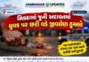 જામનગર: સિક્કામાં જૂની અદાવતમાં યુવક પર છરી વડે જીવલેણ હુમલો