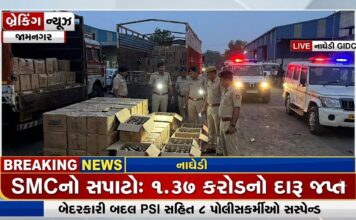 જામનગર: SMCની રેડ અને પંચકોશી બી ડિવિઝન પોલીસ સ્ટેશનમાં ભૂકંપ, PSI સહિત આઠ સસ્પેન્ડ
