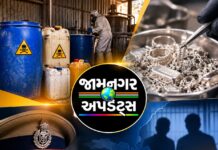 ખંભાળિયામાં ગેરકાયદે ચાંદી શુદ્ધ કરવાની ફેક્ટરીનો પર્દાફાશ! બે સામે ફરિયાદ