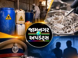 ખંભાળિયામાં ગેરકાયદે ચાંદી શુદ્ધ કરવાની ફેક્ટરીનો પર્દાફાશ! બે સામે ફરિયાદ