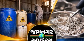 ખંભાળિયામાં ગેરકાયદે ચાંદી શુદ્ધ કરવાની ફેક્ટરીનો પર્દાફાશ! બે સામે ફરિયાદ