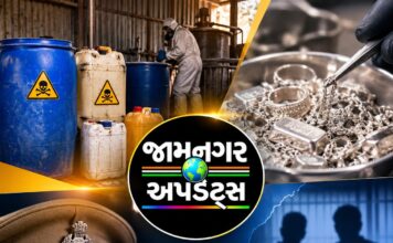 ખંભાળિયામાં ગેરકાયદે ચાંદી શુદ્ધ કરવાની ફેક્ટરીનો પર્દાફાશ! બે સામે ફરિયાદ