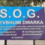 દેવભૂમિ દ્વારકા: ખંભાળિયા SOG પોલીસ બેડામાં ભૂકંપ! IGના સપાટાથી ફફડાટ