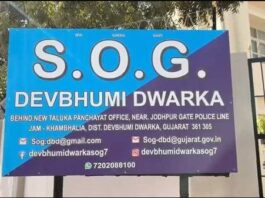 દેવભૂમિ દ્વારકા: ખંભાળિયા SOG પોલીસ બેડામાં ભૂકંપ! IGના સપાટાથી ફફડાટ